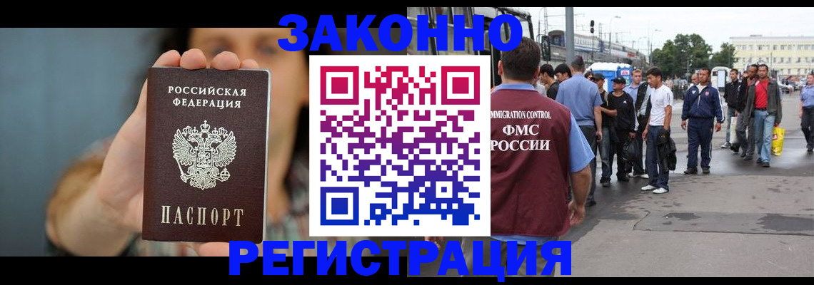 регистрация в Вологде