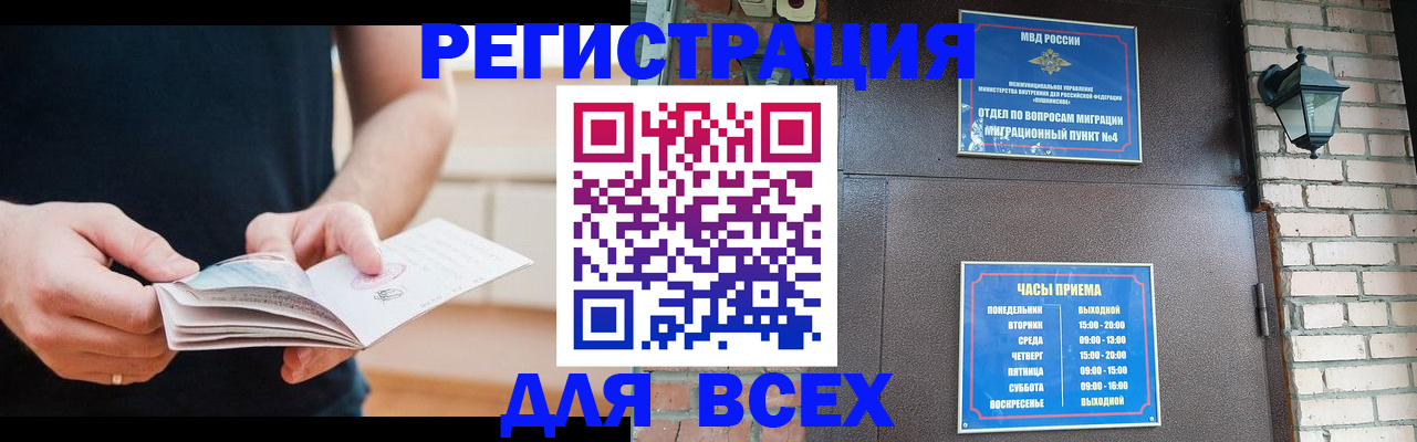 временная регистрация адрес в Вологде