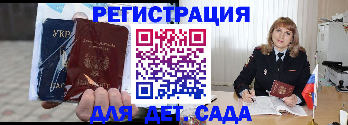 прописка регистрация в Вологде