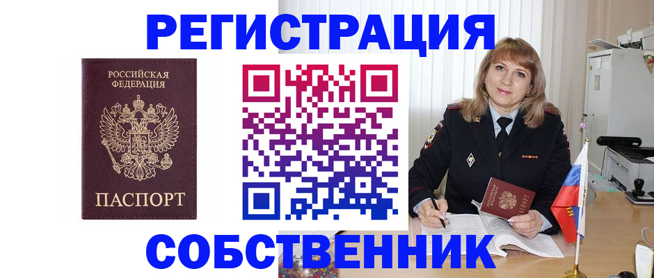 прописка поиск в Вологде