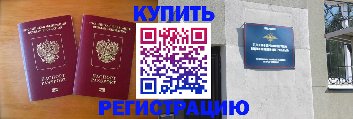 временная регистрация 2025 в Вологде