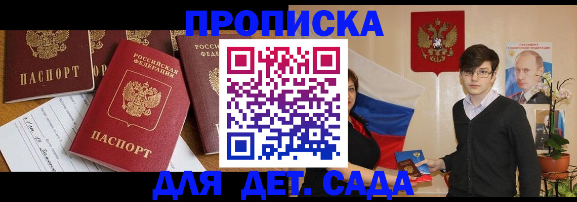 прописка гарантия в Вологде